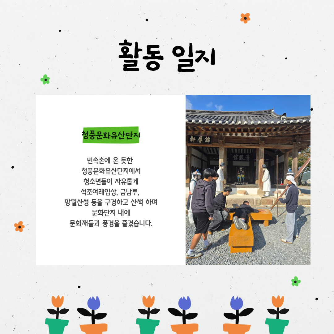 제4회 주말활동  4.jpg