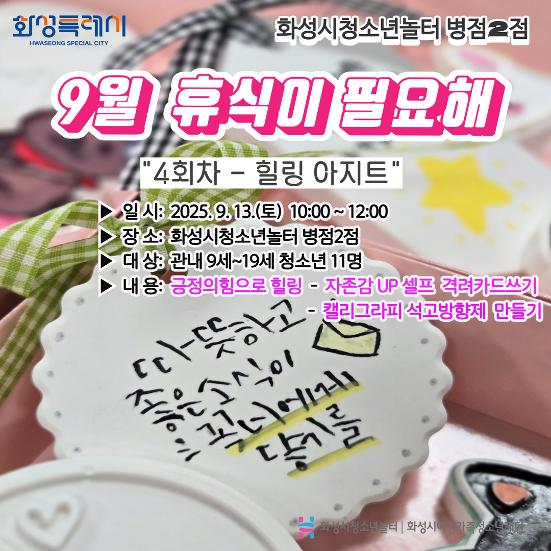 9월 휴식이 필요해  1.jpg