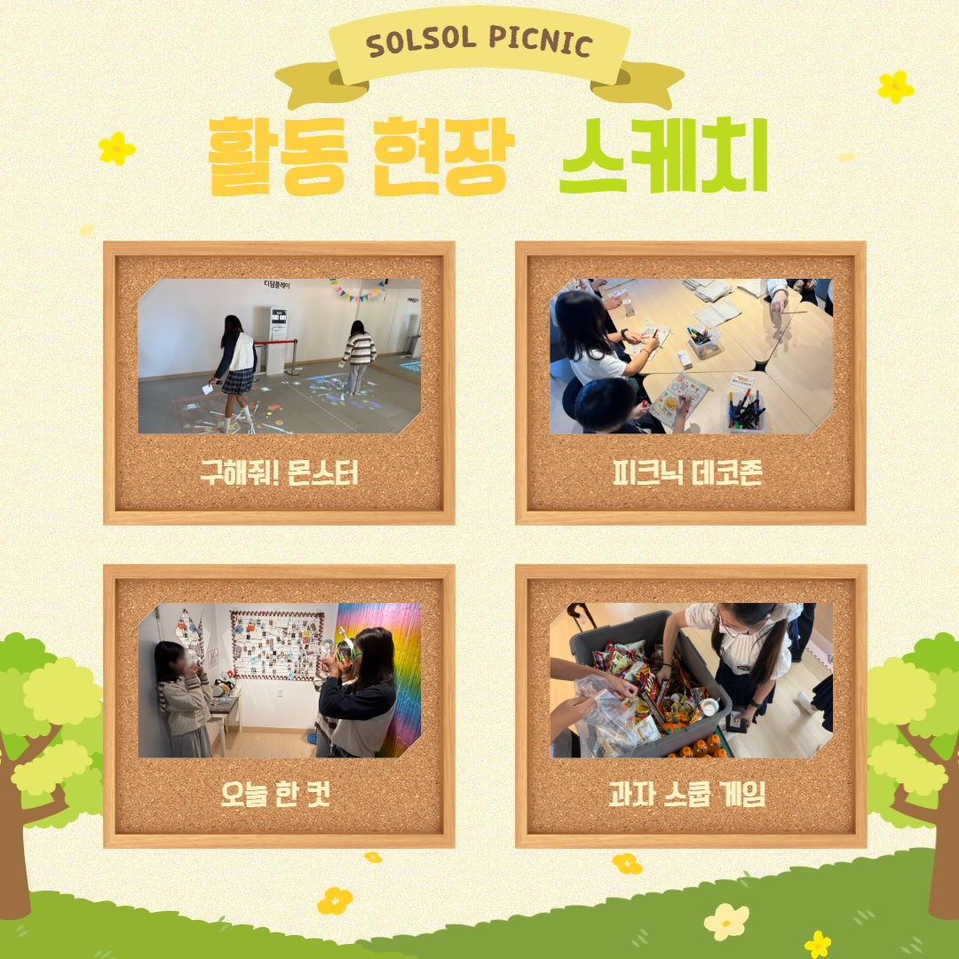 10월 놀토데이 카드뉴스 4.png