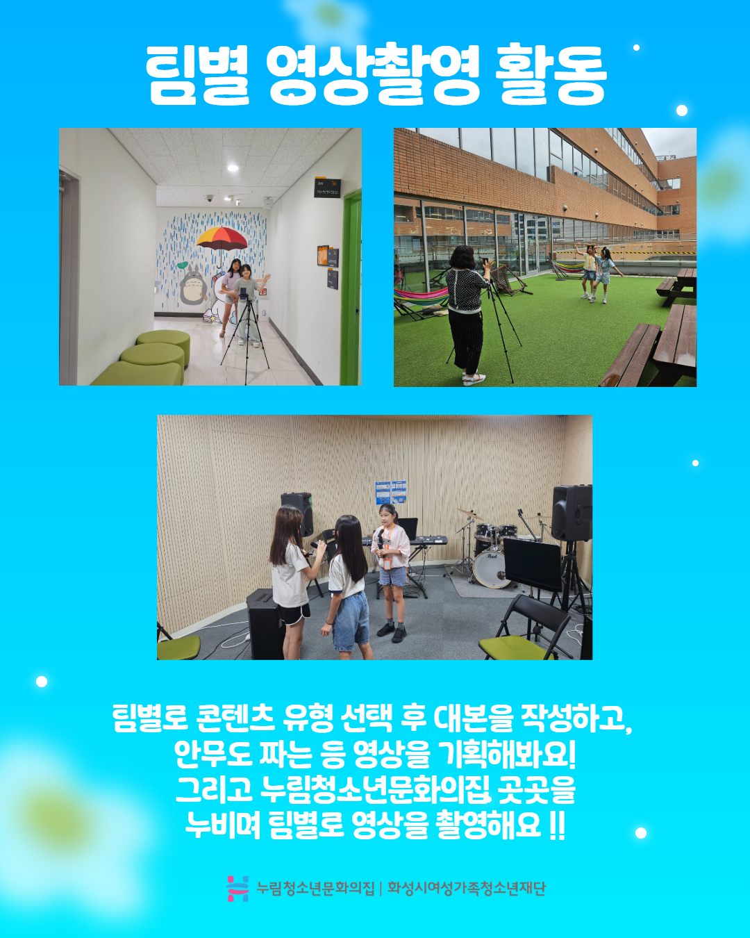 청소년미디어크리에이터 4.jpg