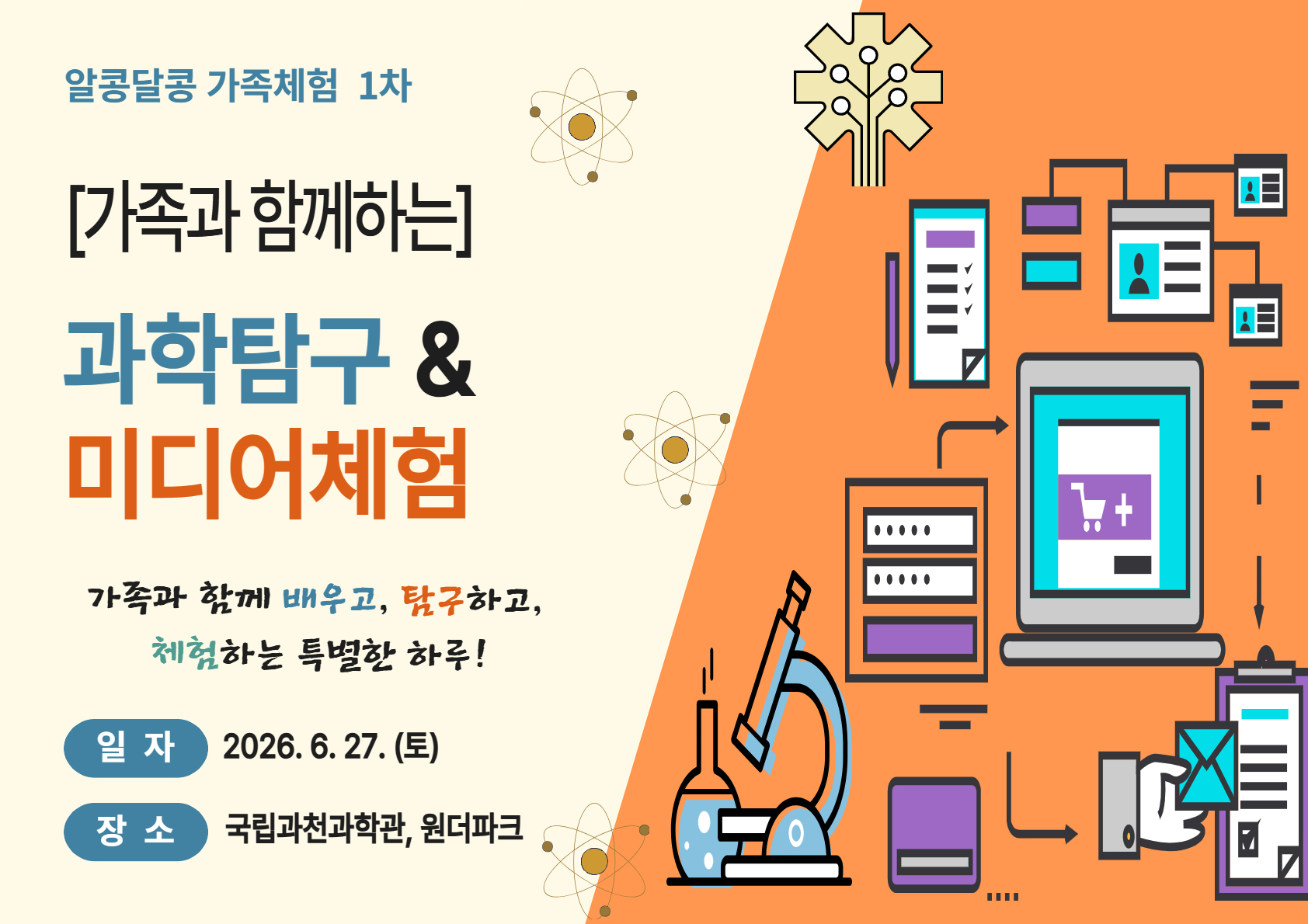 1차 결과보고 1.jpg
