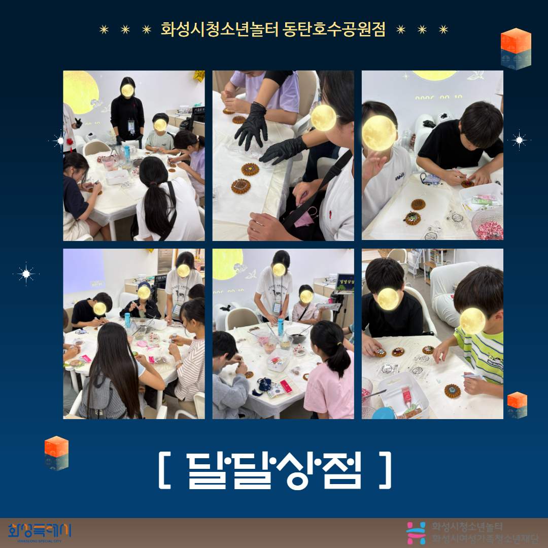 9월 놀토데이 결과보고 4.jpg