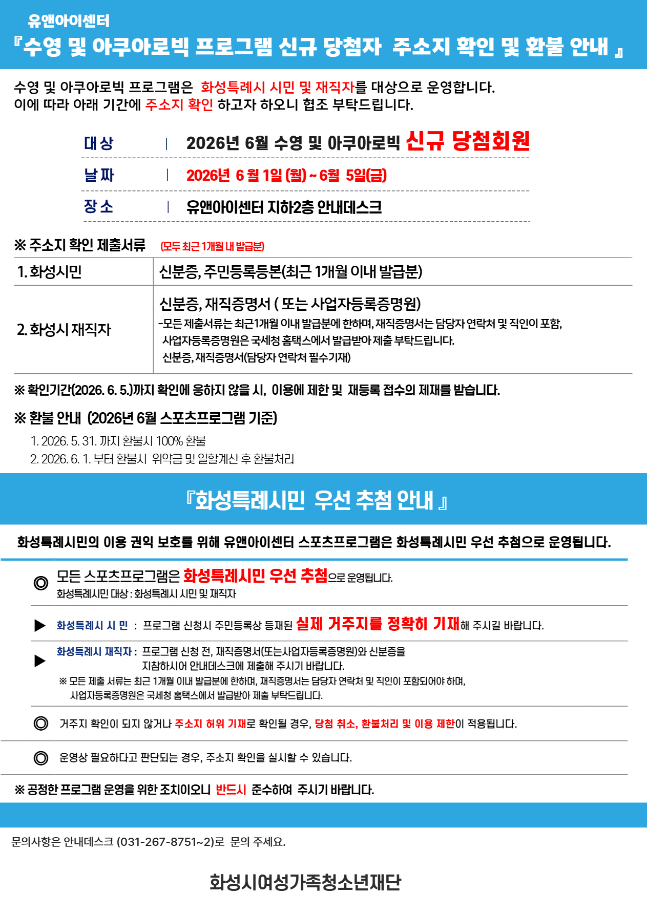 %5B%EA%B3%B5%EC%A7%80%5D+26%EB%85%84+6%EC%9B%94+2%EC%B0%A8+%EC%9E%94%EC%97%AC%EC%9E%90%EB%A6%AC+7.jpg