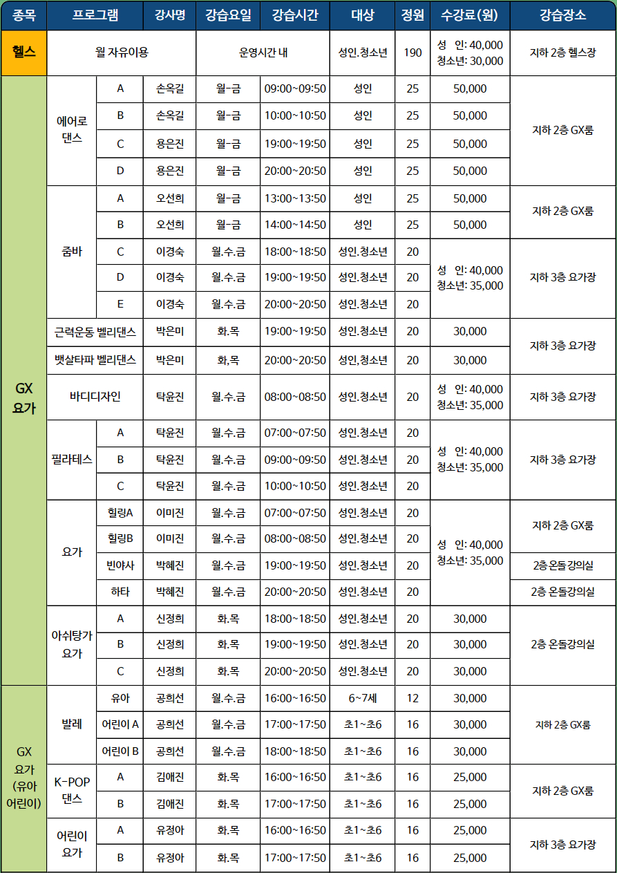 %5BA4%5D+24.+6.+%EC%9A%B4%EC%98%81%EC%95%88%EB%82%B4+2.jpg