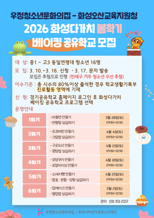 %EB%B4%84%ED%95%99%EA%B8%B0+%EC%95%88%EB%82%B4%EB%AC%B8%28A4%29.jpg