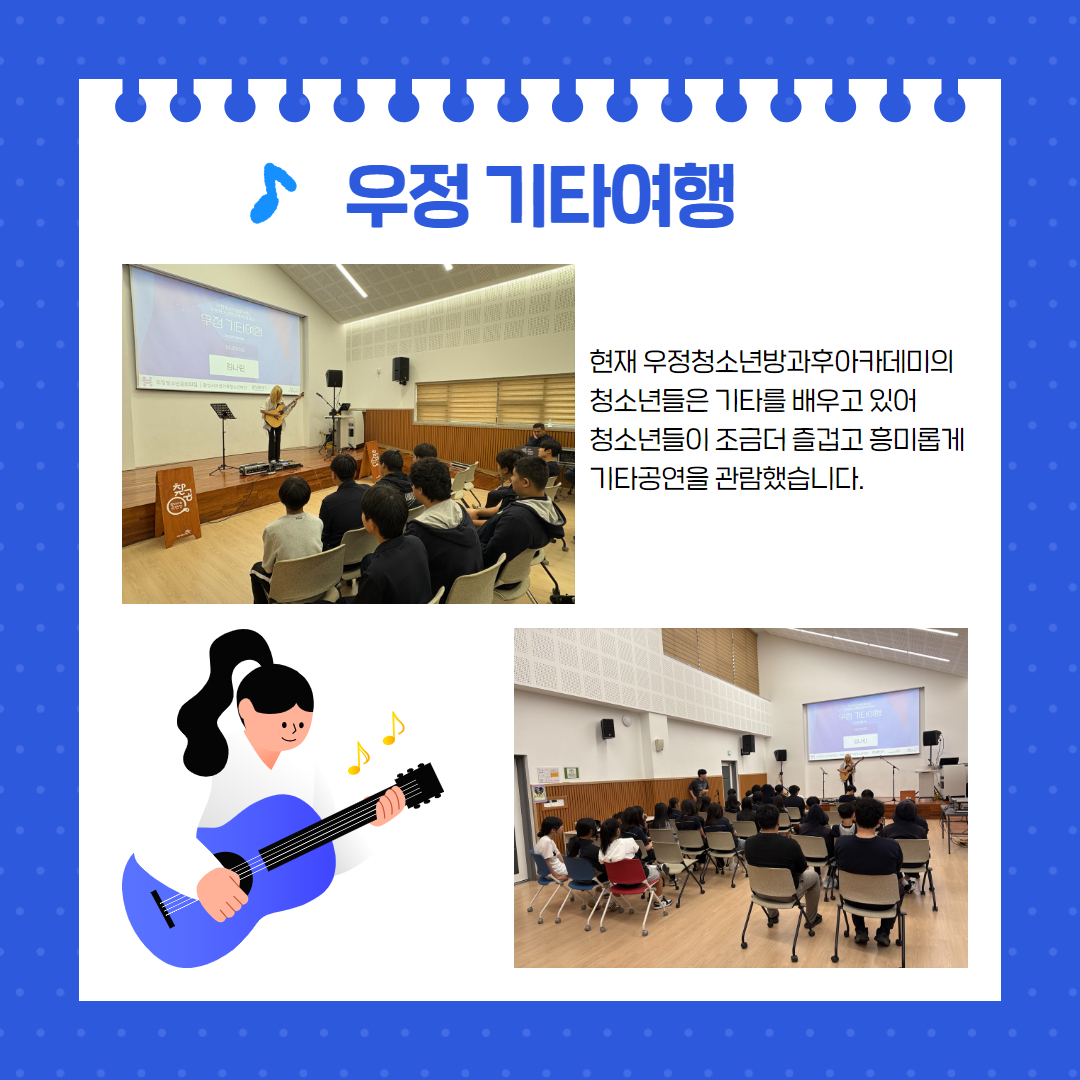 우정 기타 여행 카드뉴스 3.jpg