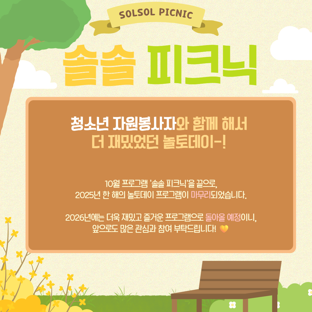 10월 놀토데이 카드뉴스 5.png