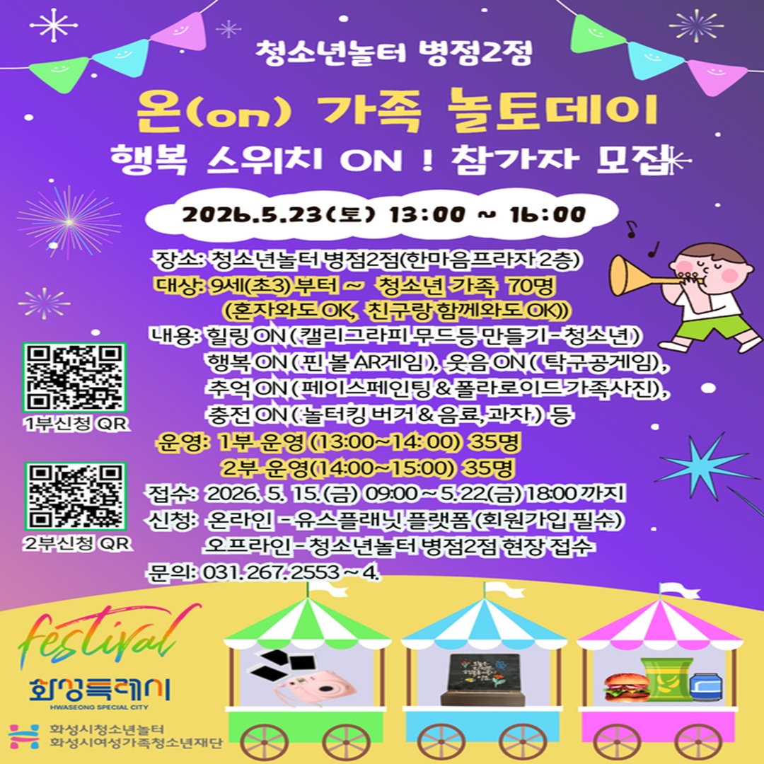 1.5월 놀토데이_인스타.jpg