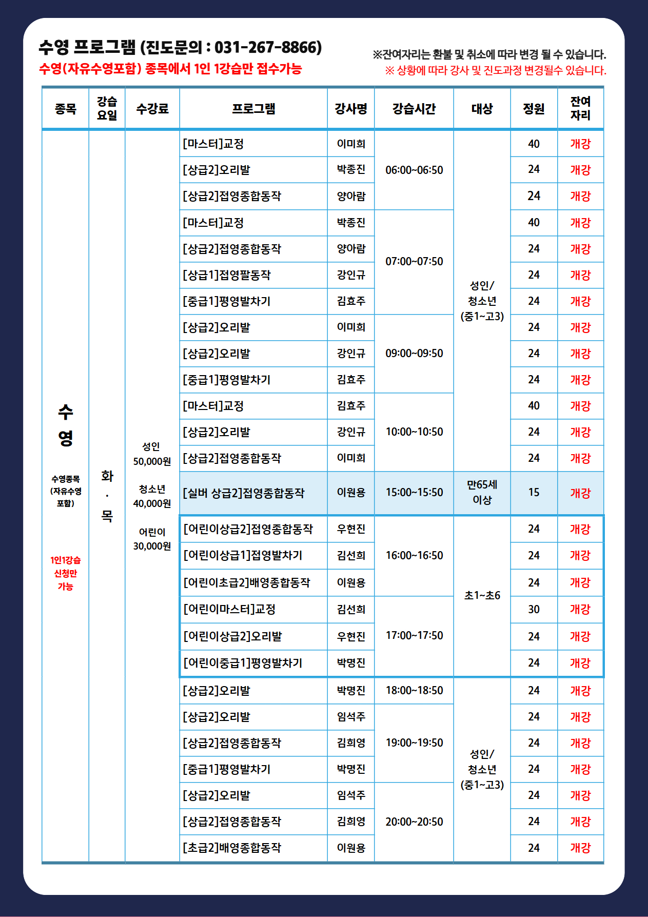 %EA%B0%9C%EA%B0%95%EA%B3%B5%EC%A7%80+%2826%EB%85%84+8%EC%9B%94%29+4.jpg