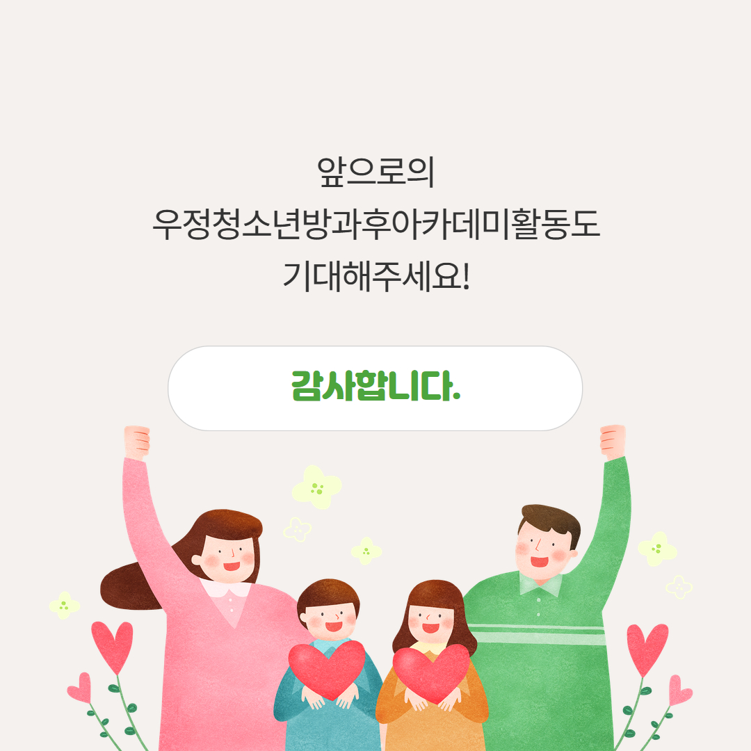 젠더폭력 예방교육4.jpg