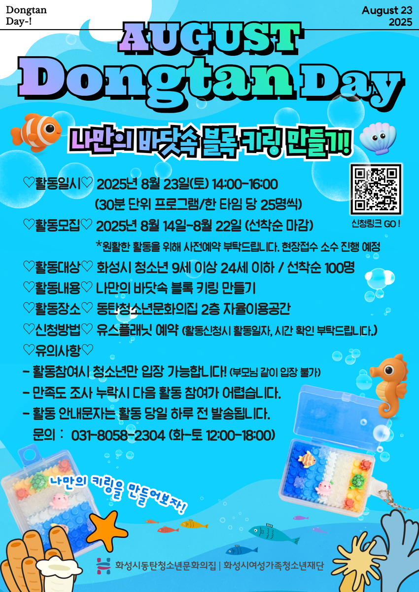 8%EC%9B%94+%EB%8F%99%ED%83%84%EB%8D%B0%EC%9D%B4+%ED%8F%AC%EC%8A%A4%ED%84%B0.jpg 8%EC%9B%94+%EB%8F%99%ED%83%84%EB%8D%B0%EC%9D%B4+%ED%8F%AC%EC%8A%A4%ED%84%B0.jpg