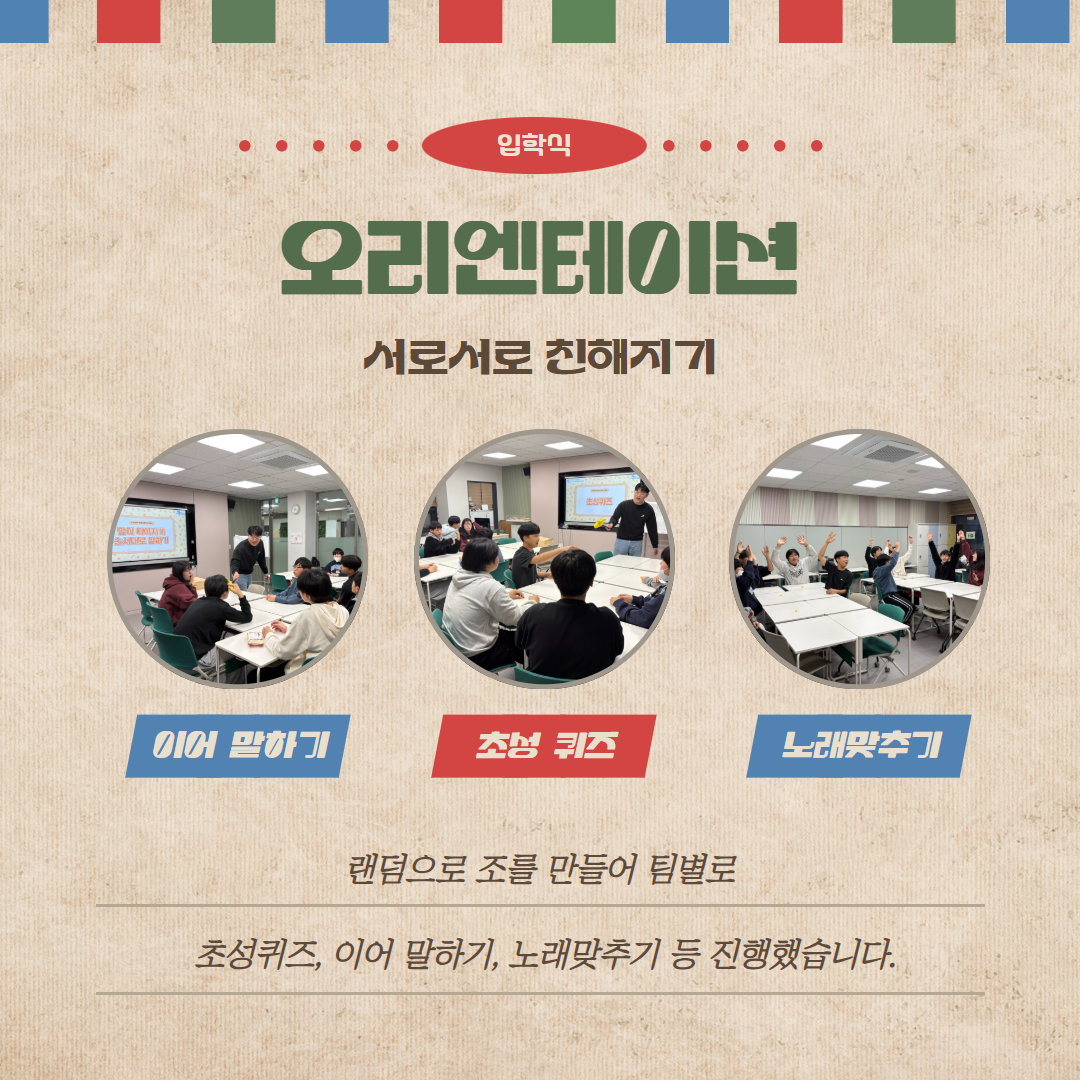 입학식 카드뉴스 3.png