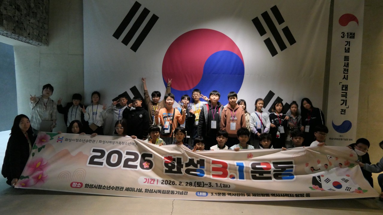 보도사진(사적지 탐방·역사퀴즈·만들기 활동으로 배우는 화성 지역 독립운동).jpg