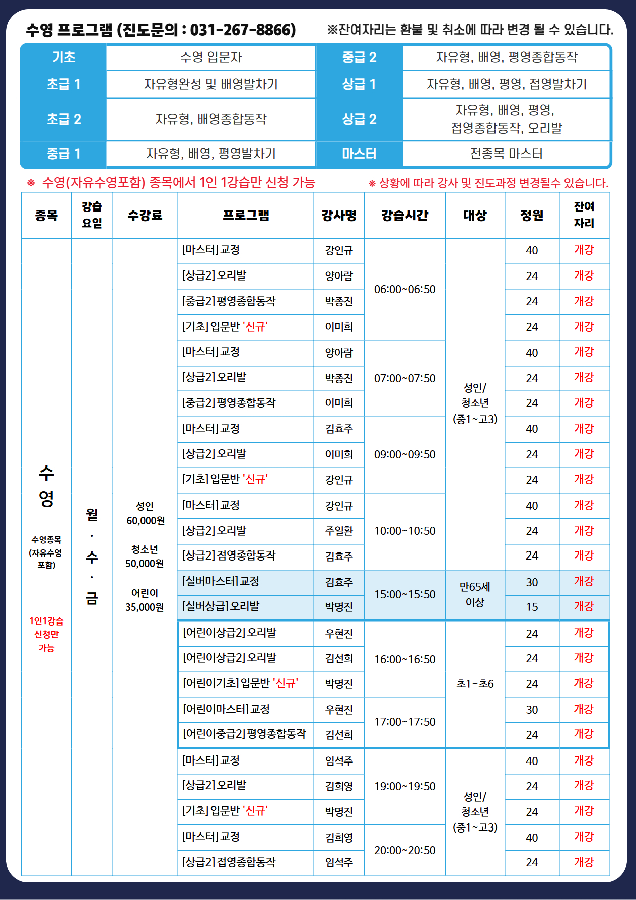 %EA%B0%9C%EA%B0%95%EA%B3%B5%EC%A7%80+%2826%EB%85%845%EC%9B%94%29+3.jpg