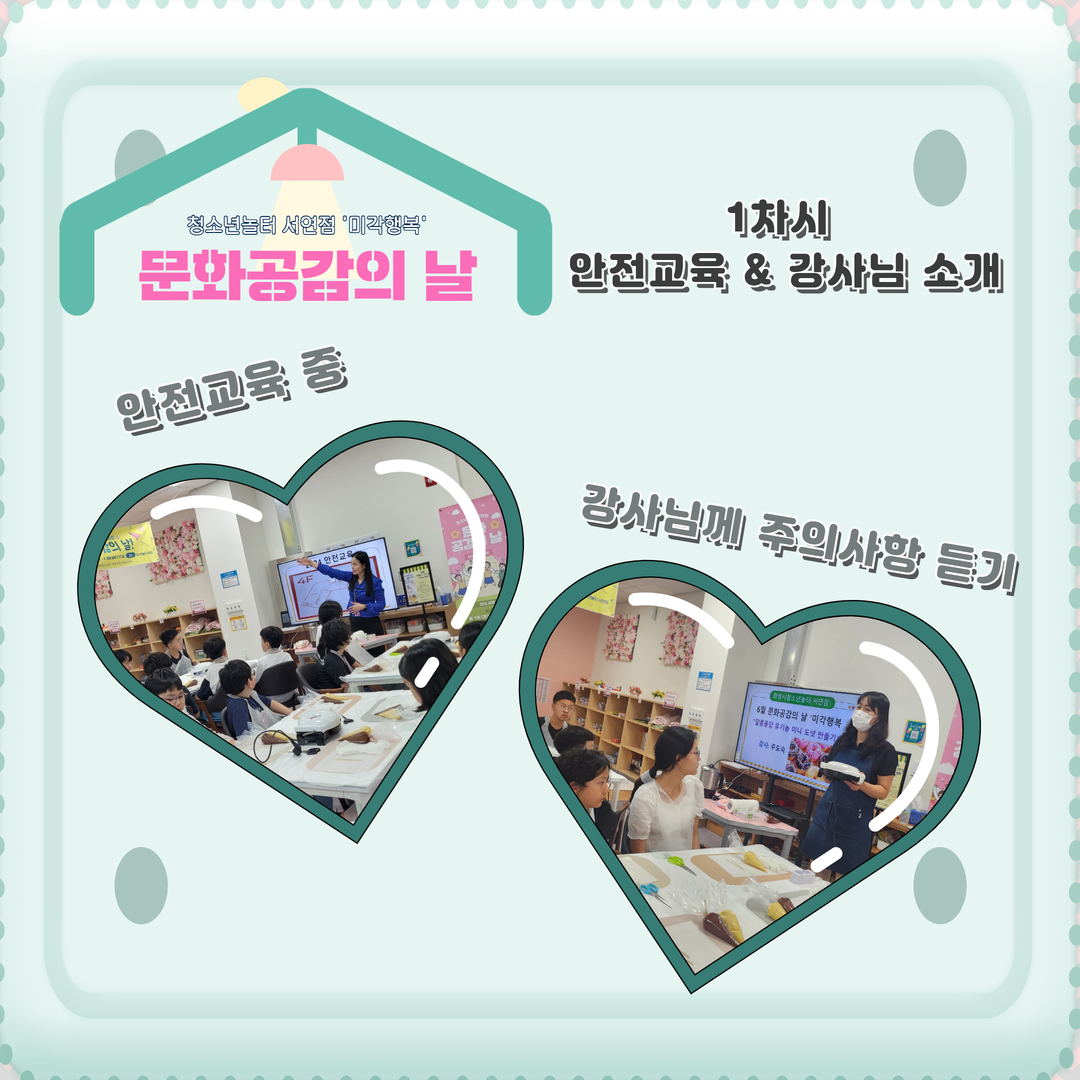 6월 문화공감의 날  2.jpg