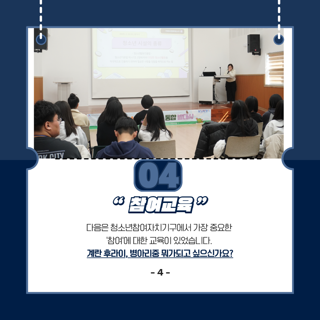 통합발대식 카드뉴스 5.png