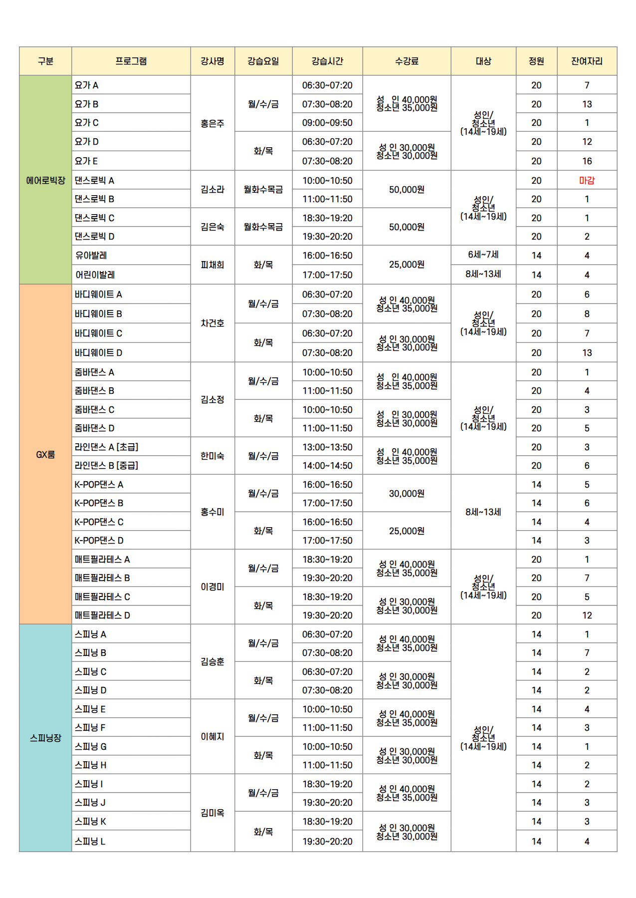 10%EC%9B%94+%EB%93%B1%EB%A1%9D%EC%95%88%EB%82%B4.jpg