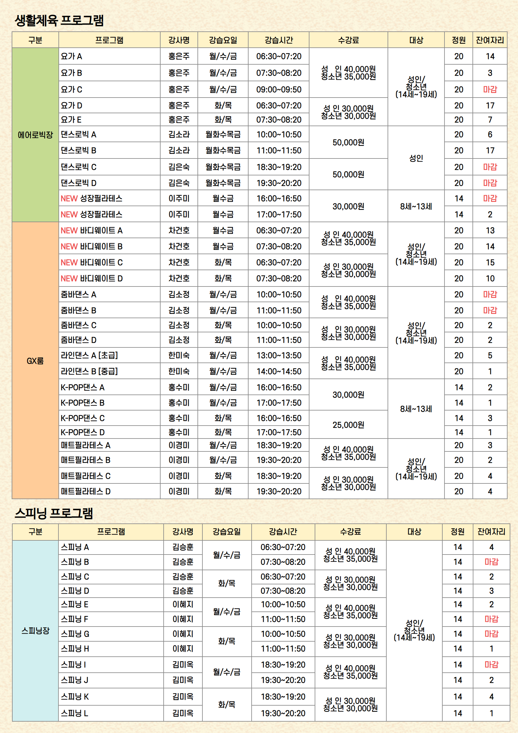 2%EC%9B%94+%EC%9E%94%EC%97%AC%EC%9E%90%EB%A6%AC+3.png