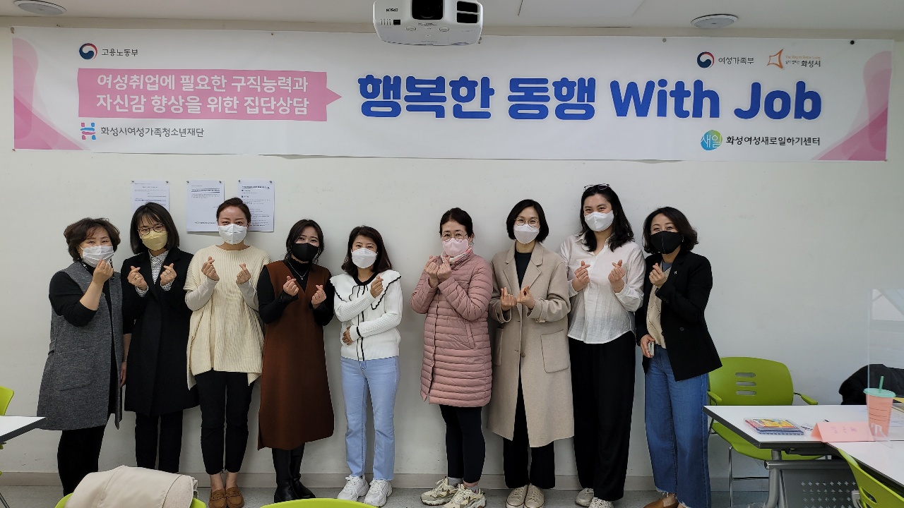 2.보도이미지(2022집단상담프로그램 행복한동행 with job 1기 성료).jpg