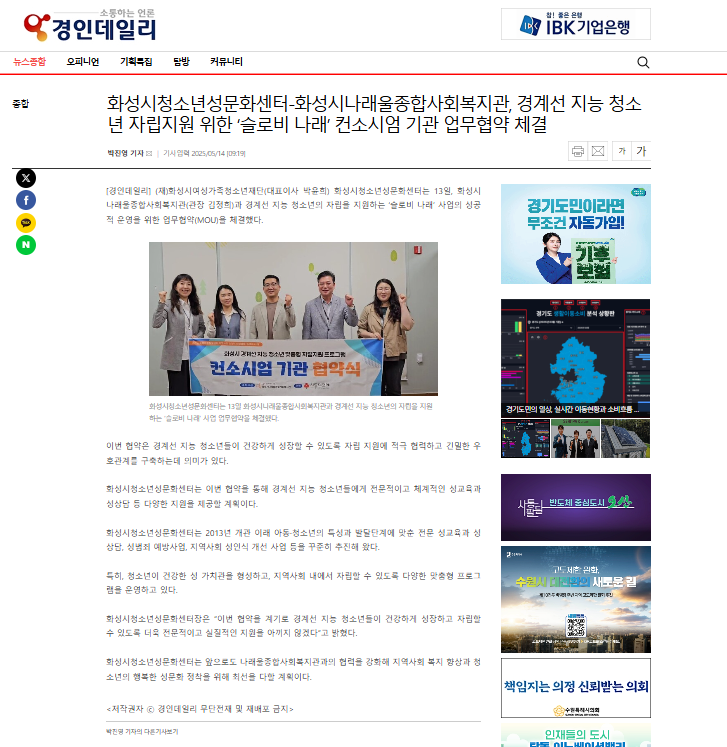 슬로비나래 업무협약1.png