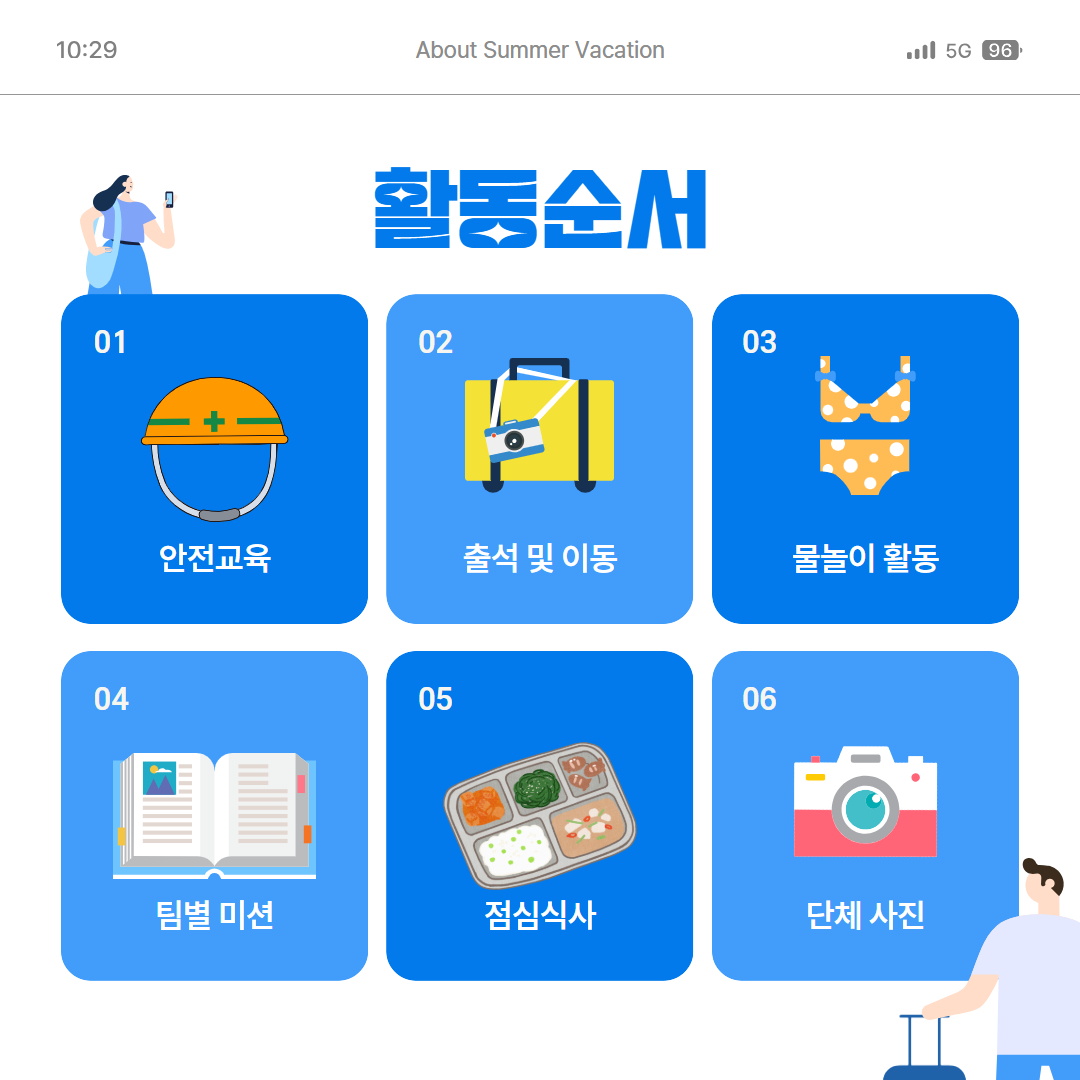 3회 주말체험 활동 카드뉴스 2.jpg