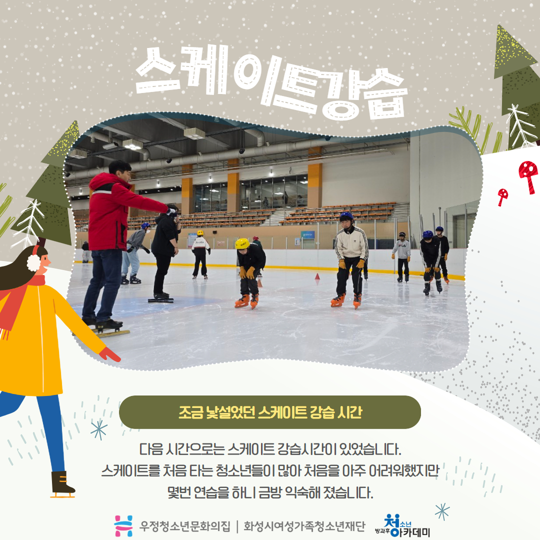 1회 주말체험활동 카드뉴스 4.jpg