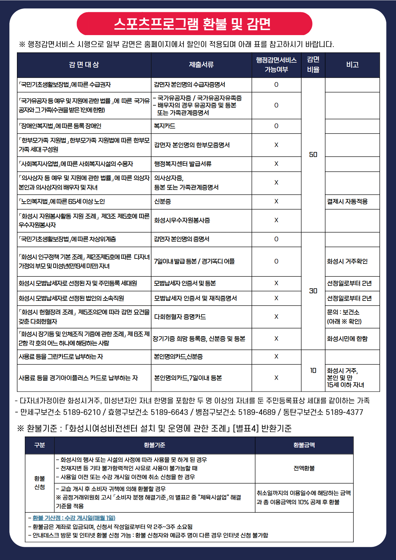 %5B%EA%B3%B5%EC%A7%80%5D+26%EB%85%84+8%EC%9B%94+1%EC%B0%A8+%EC%9E%94%EC%97%AC%EC%9E%90%EB%A6%AC+8.jpg