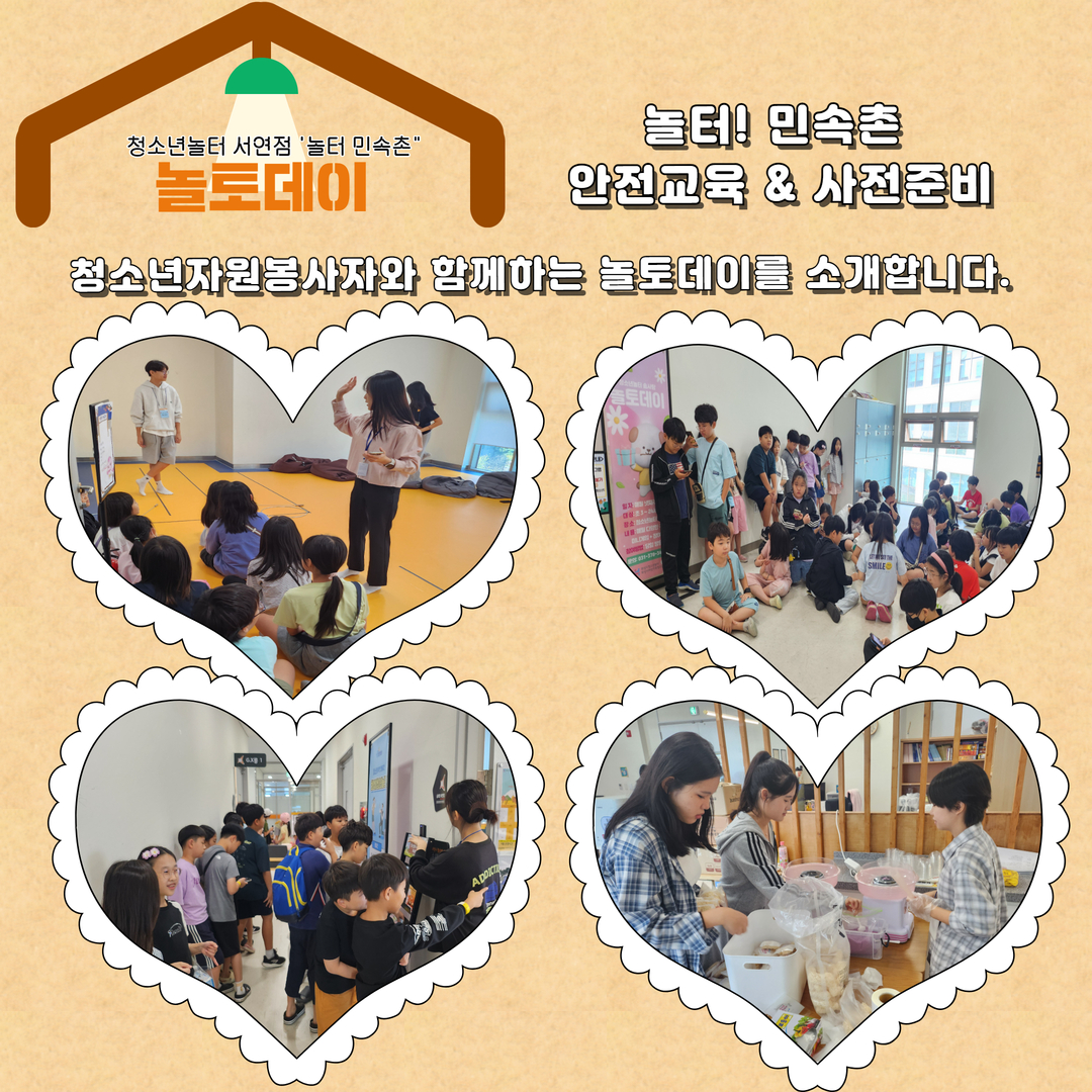 9월 놀토데이  2.jpg