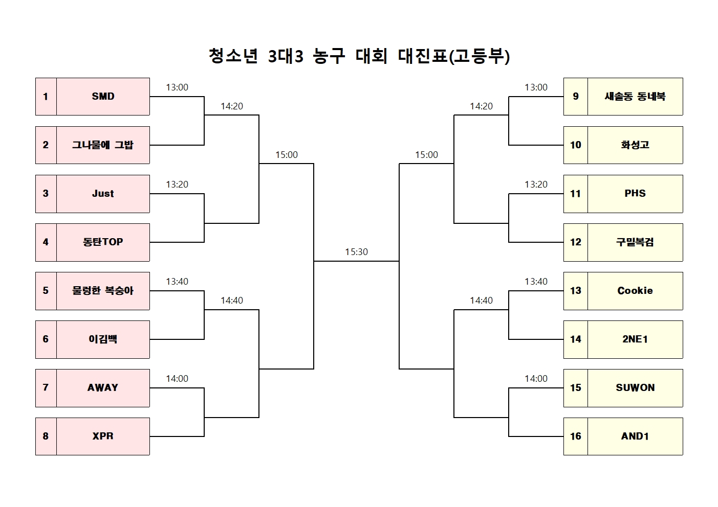 2024+3%EB%8C%803+%EB%86%8D%EA%B5%AC%EB%8C%80%ED%9A%8C+%EB%8C%80%EC%A7%84+%EB%B0%8F+%EC%95%88%EB%82%B4_%EC%B5%9C%EC%A2%85003.jpg