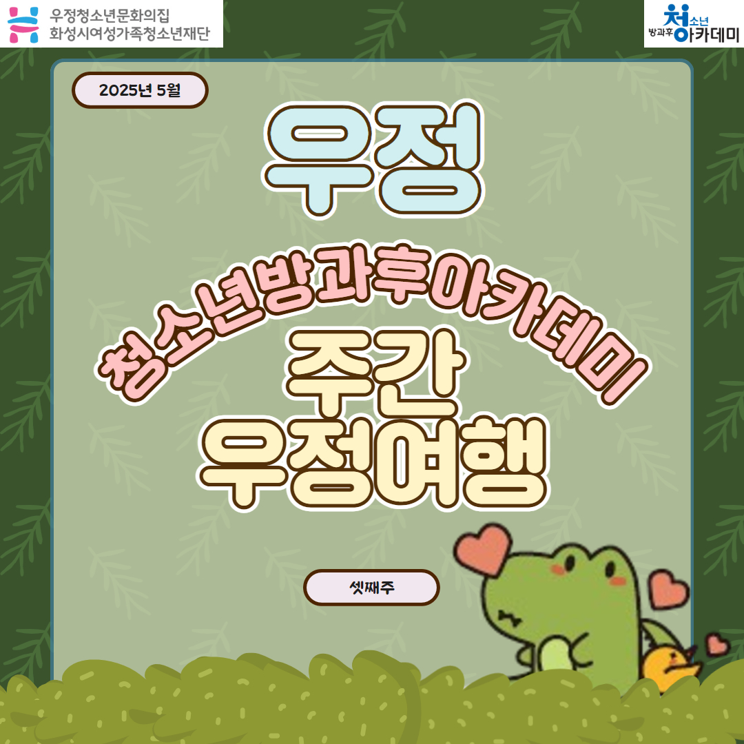 5월 3째주 1.jpg