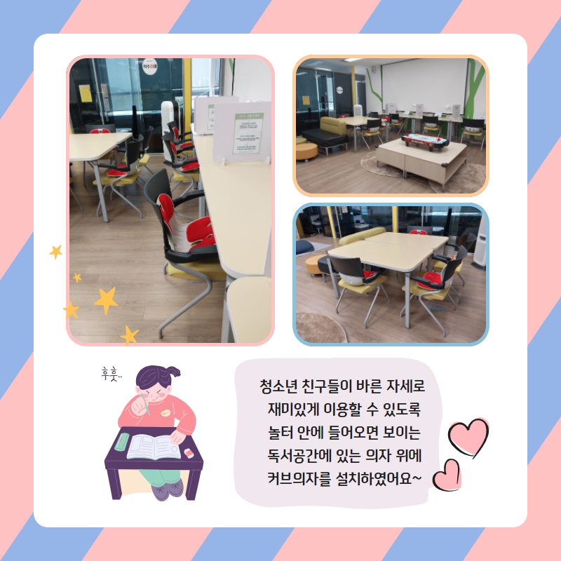 청소년놀터 커블의자 카드뉴스 2.jpg