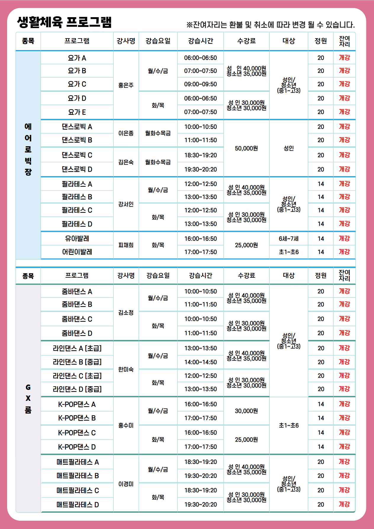 %EA%B0%9C%EA%B0%95%EA%B3%B5%EC%A7%80+%2826%EB%85%845%EC%9B%94%29+6.jpg