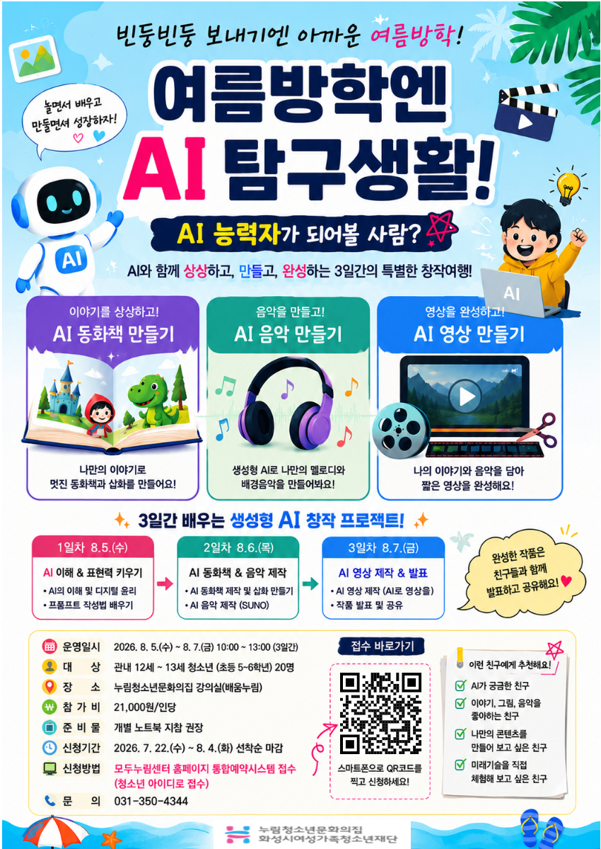 AI%EC%8A%A4%ED%83%80%ED%84%B0+%ED%99%8D%EB%B3%B4%EC%A7%80.jpg