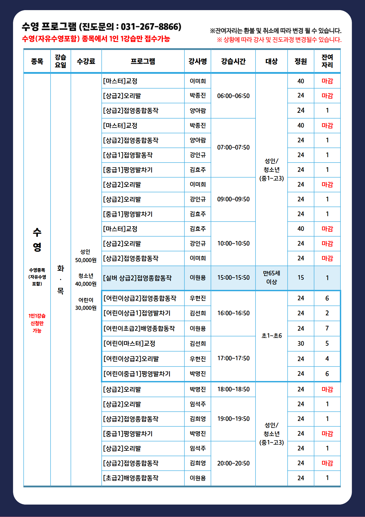 %5B%EA%B3%B5%EC%A7%80%5D+26%EB%85%84+8%EC%9B%94+2%EC%B0%A8+%EC%9E%94%EC%97%AC%EC%9E%90%EB%A6%AC+4.jpg