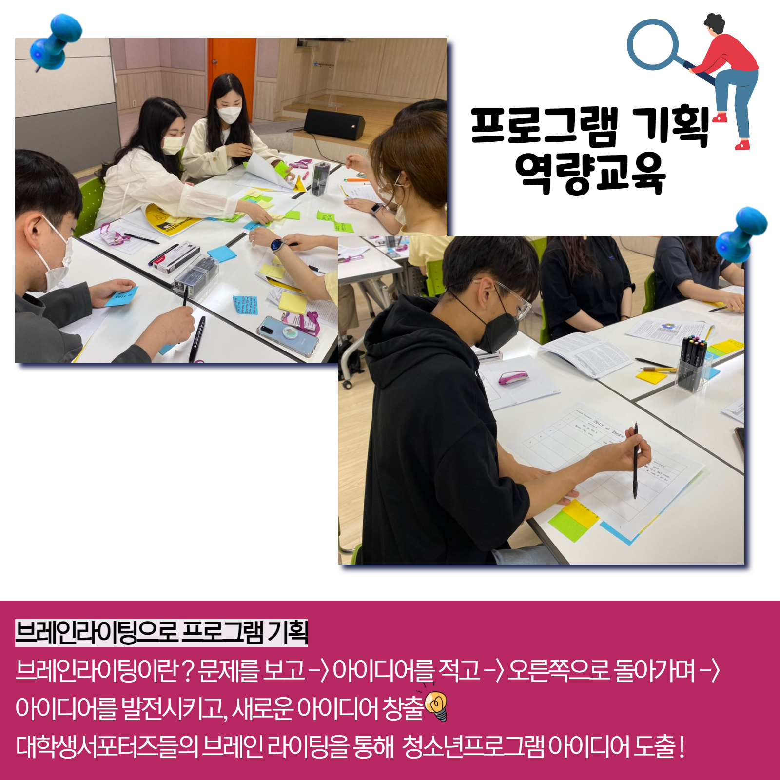 대학생서포터즈 5월 역량교육 카드뉴스 5.png