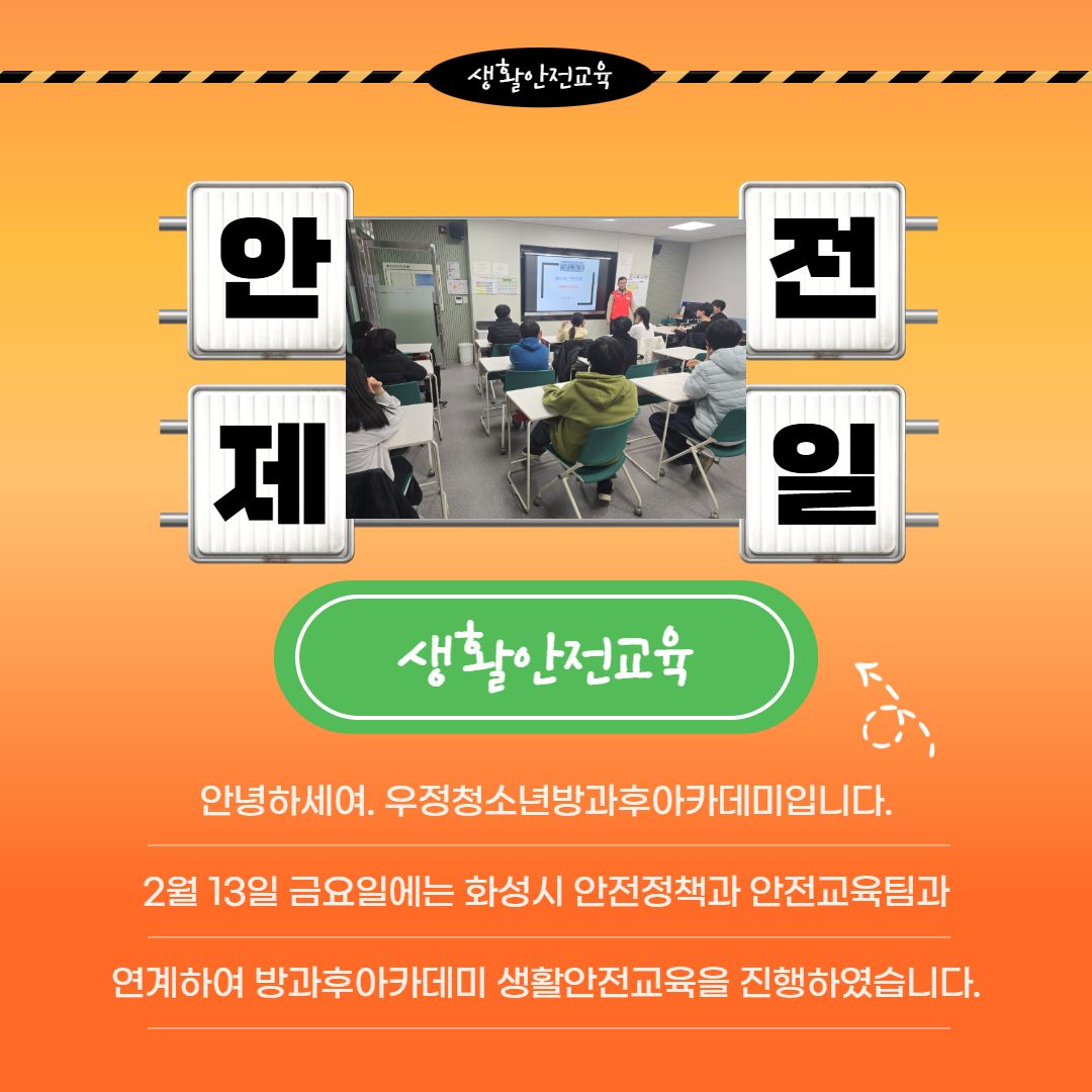 상반기 안전교육 2.jpg