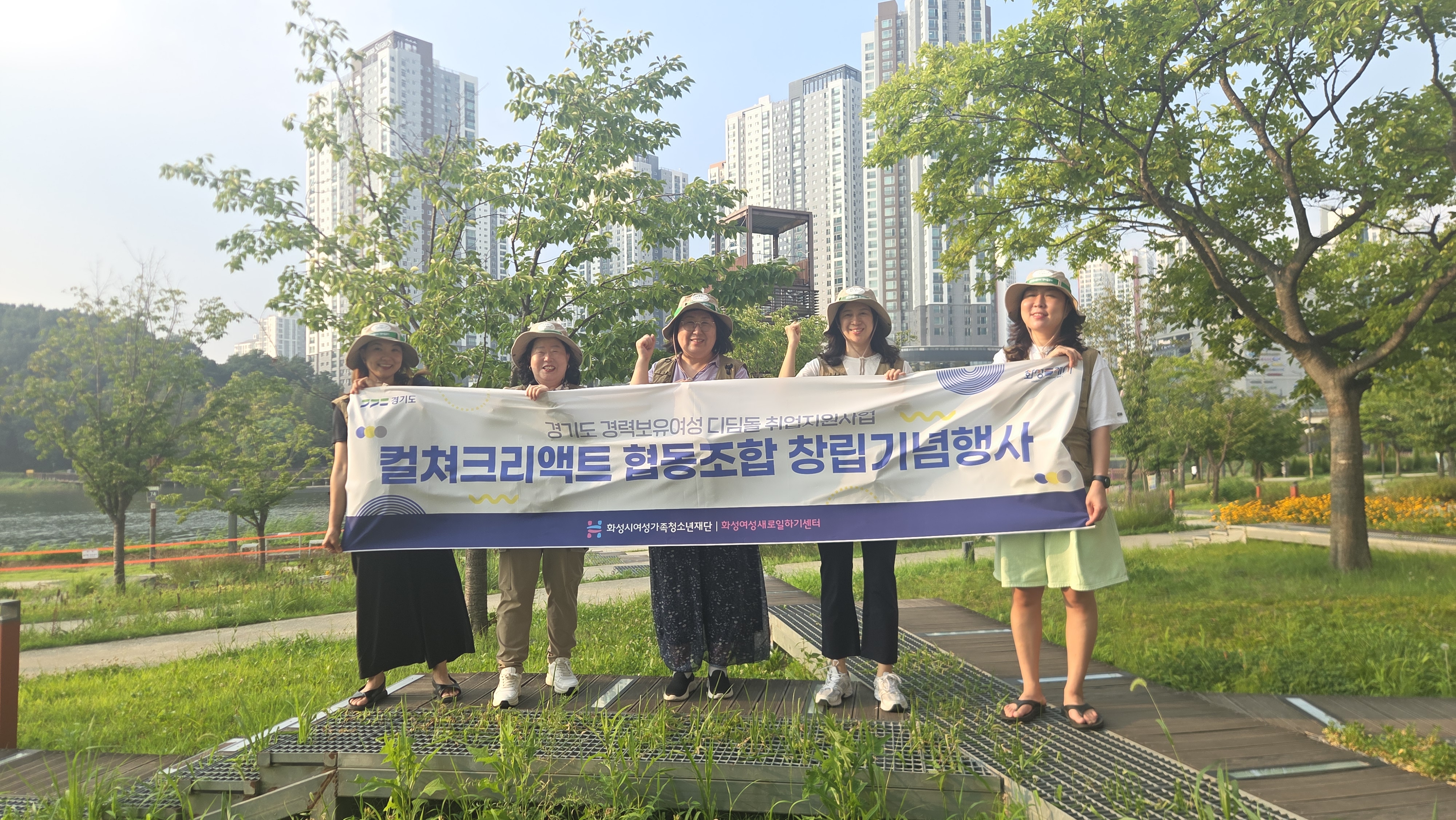 화성여성새로일하기센터,  디딤돌 취업지원사업 결실 맺은 여성 사업공동체