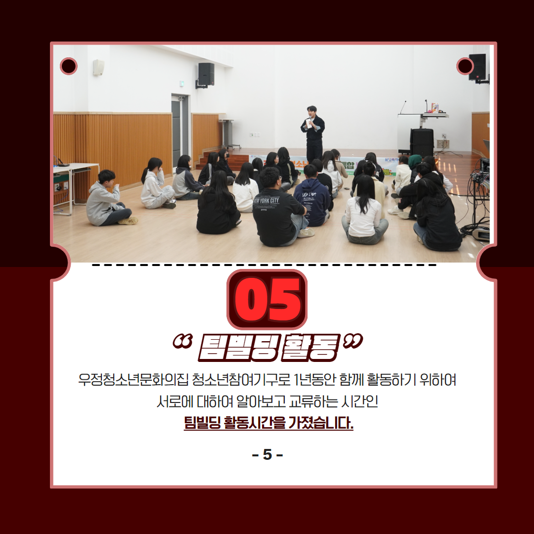 통합발대식 카드뉴스 6.png