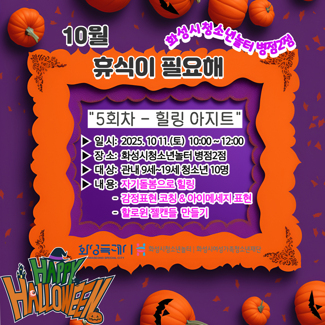 10월 휴식이 필요해  1.jpg