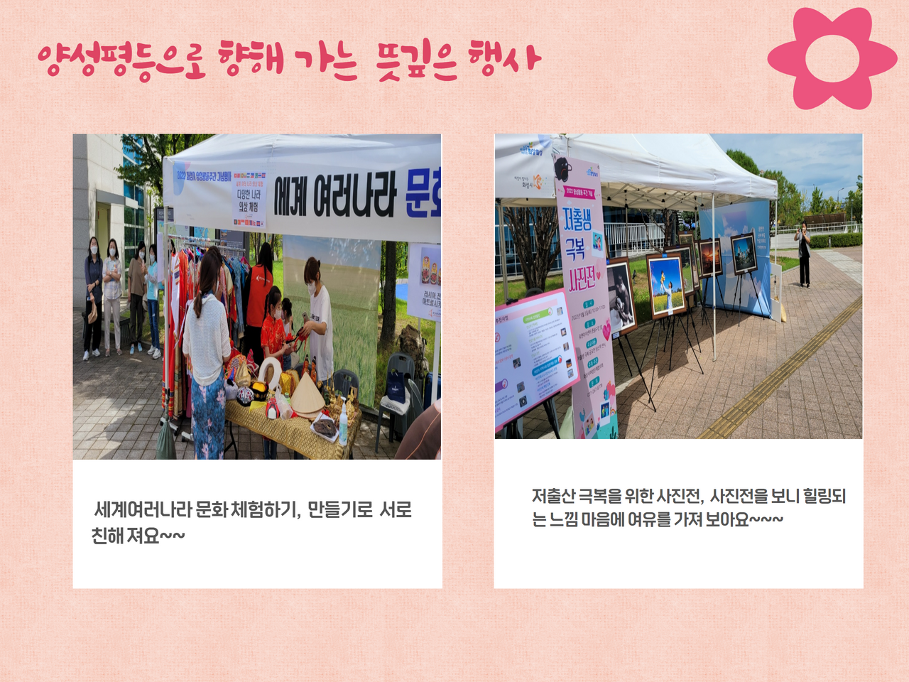 양성평등기념 행사 2.png