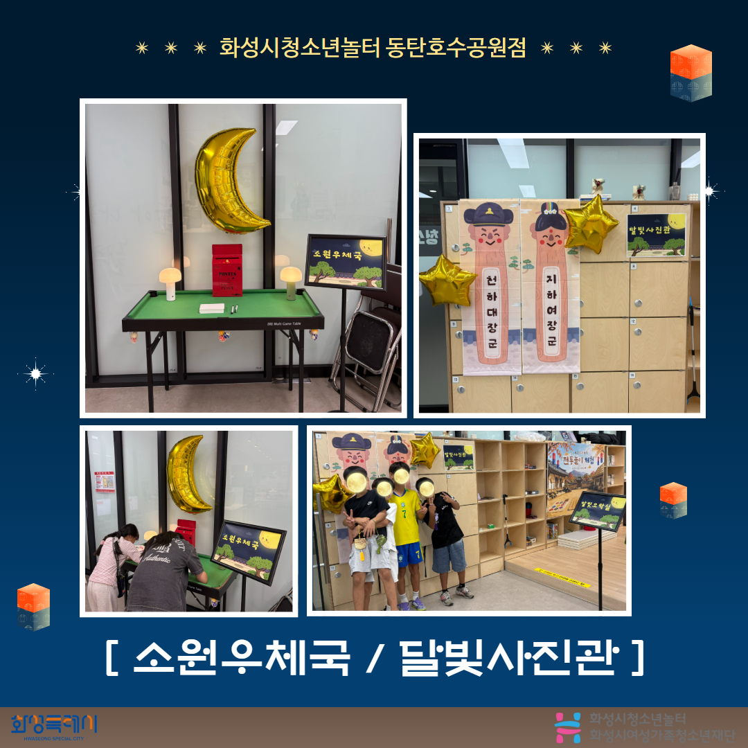 9월 놀토데이 결과보고 2.jpg
