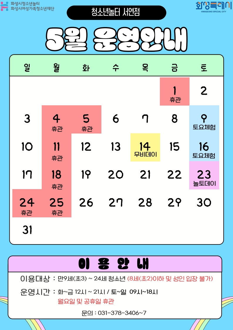 운영안내 (15)_1.jpg