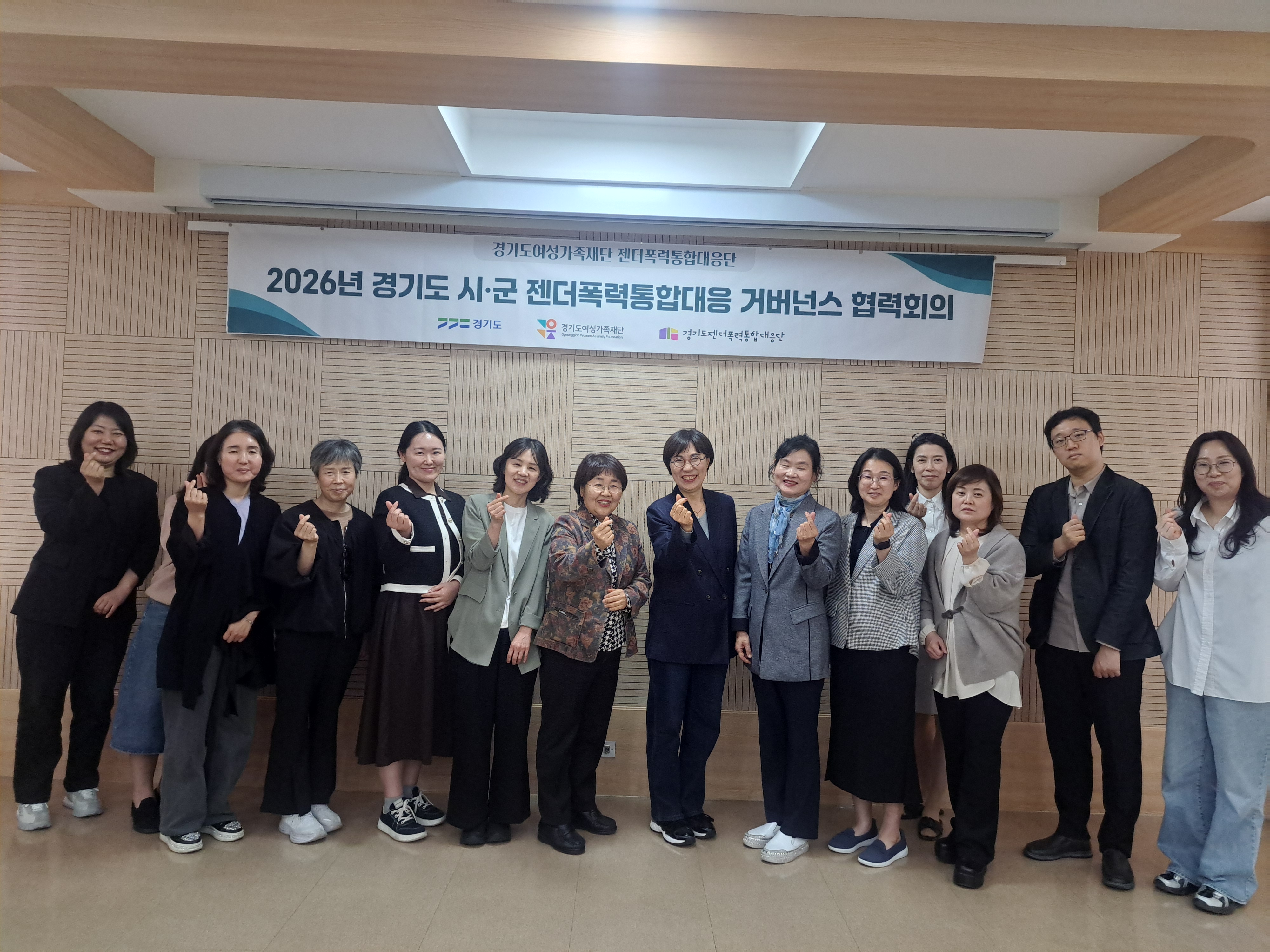 경기도젠더폭력피해지원기관 6권역 회의 참석