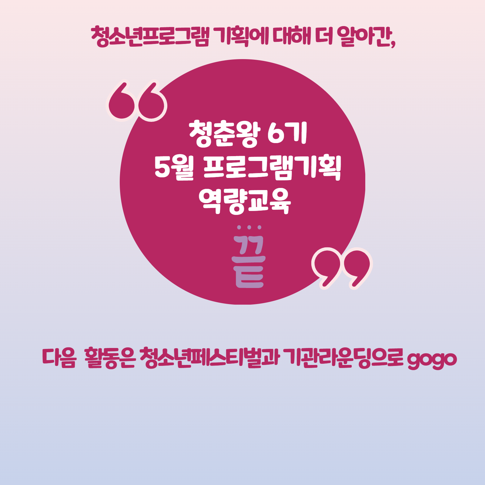 대학생서포터즈 5월 역량교육 카드뉴스 7.png