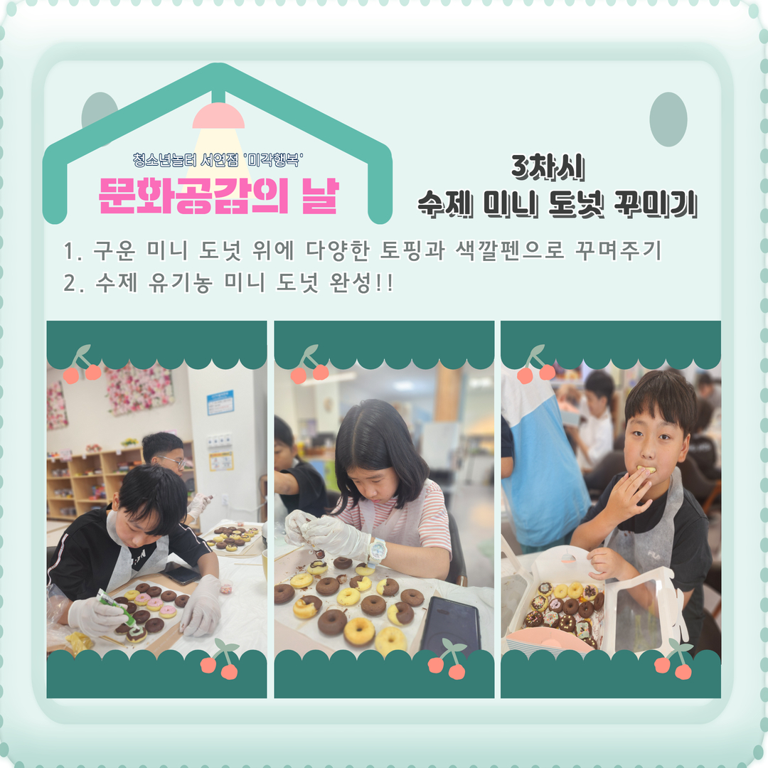 6월 문화공감의 날  4.jpg