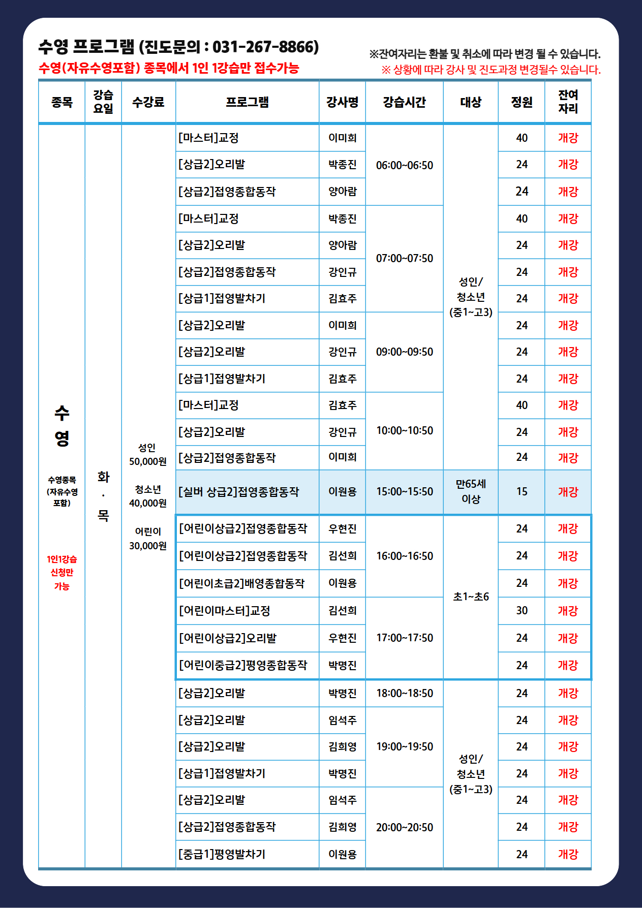 %EA%B0%9C%EA%B0%95%EA%B3%B5%EC%A7%80+%2826%EB%85%84+9%EC%9B%94%29+4.jpg
