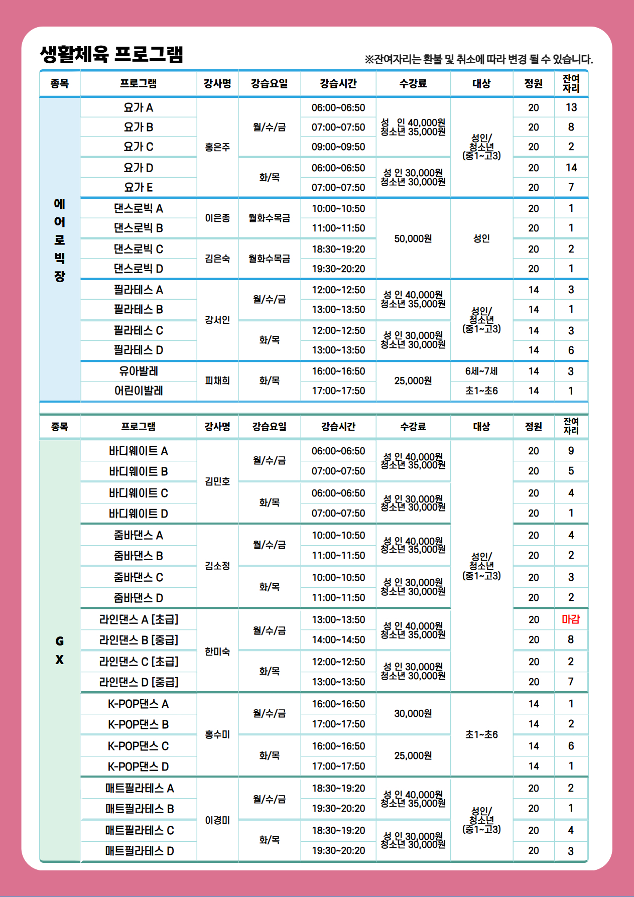 %5B%EA%B3%B5%EC%A7%80%5D+26%EB%85%84+8%EC%9B%94+1%EC%B0%A8+%EC%9E%94%EC%97%AC%EC%9E%90%EB%A6%AC+6.jpg