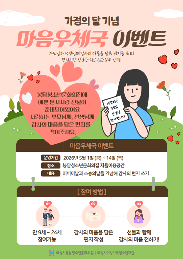 %EB%A7%88%EC%9D%8C%EC%9A%B0%EC%B2%B4%EA%B5%AD+%EC%9D%B4%EB%B2%A4%ED%8A%B8.png