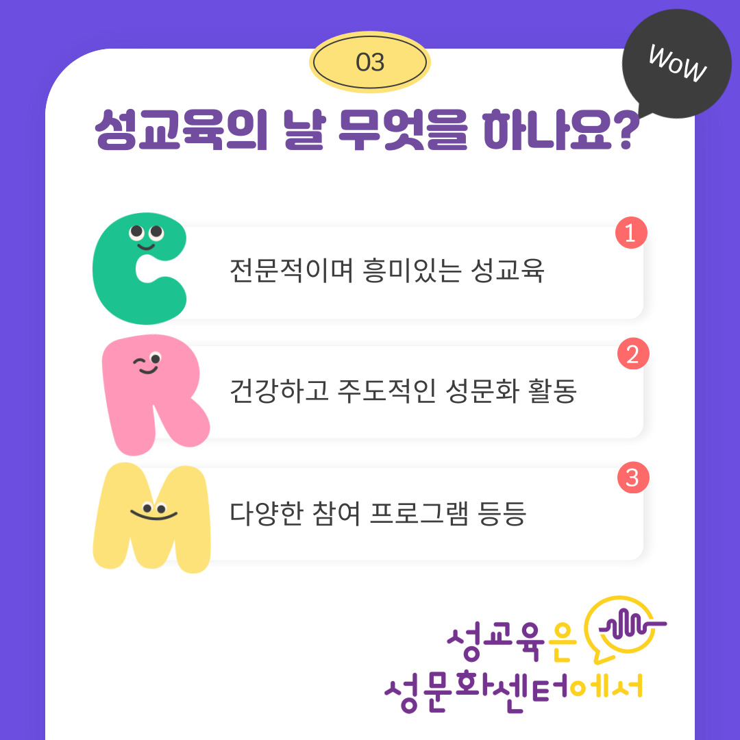 성교육의날_4.jpg