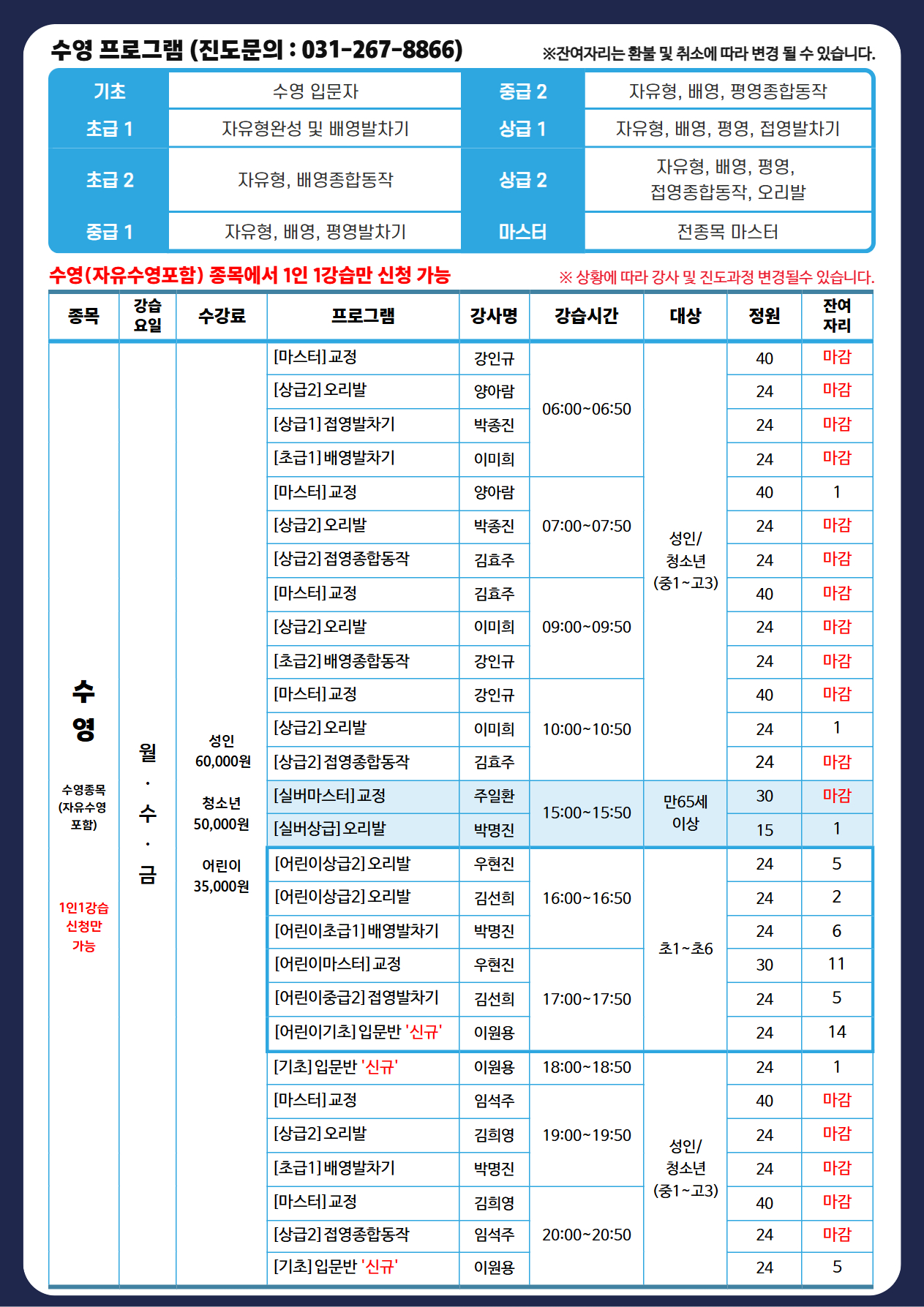%5B%EA%B3%B5%EC%A7%80%5D+26%EB%85%84+6%EC%9B%94+2%EC%B0%A8+%EC%9E%94%EC%97%AC%EC%9E%90%EB%A6%AC+3.jpg